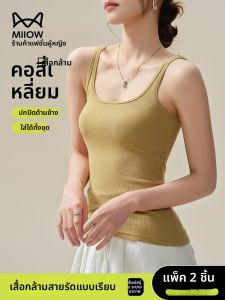 MiiOW | เสื้อกั๊กแขนกุดคอเหลี่ยมทรงสลิมฟิตสำหรับผู้หญิงในช่วงฤดูร้อนปี 2025 เสื้อคลุมกันหนาวแบบสวมหัวแขนกุดคอเหลี่ยมสำหรับผู้หญิง