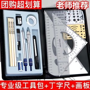 Professional Drafting Tools Set for Civil Engineering Students Compass And T-Square Combination Kit Business Supplies