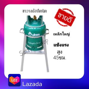 โครงขาเตา ขาปิ๊กนิค ที่วางถังปิ๊กนิค ขาปิคนิค ขาตั้งถังปิคนิค ขาเตาปิ๊กนิค สำหรับถัง4กก.ทุกยี่ห้อ