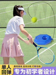 Beginner Tennis Racket Set with Line Return Self-Practice Equipment Single Player Childrens Kit Dance Bell Carbon Aluminum Alloy