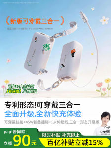 TORRAS | Wearable 3-in-1 Portable Charger Fast Charging 3C Certified Flight-Ready Power Bank