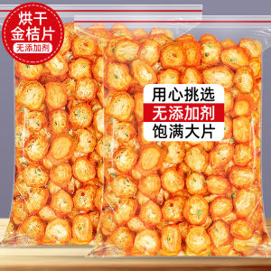 Golden Orange Dry Tea 500g Snack en up Your Day with This Delicious Dry Brewed Tea Bulk Pack Fruit Dry Goods