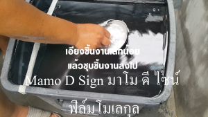 ลายไม้ W1025B ฟิล์มลายไม้ ฟิล์มลอยน้ำ สติ๊กเกอร์ลอยน้ำ กว้าง 50ซม ยาว1 เมตร ปลีก ติดขัดสอบถามได้