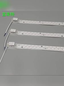 YILAITE | Integrated LED Strip Light for Ceiling Lamp