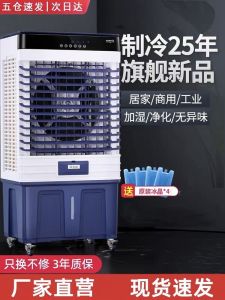 Yanhee เครื่องปรับอากาศแบบเคลื่อนที่สำหรับห้องนอน ครัว อุปกรณ์ปรับอากาศอินดัสตรี เครื่องพัดลมเย็นแบบอเนกประสงค์