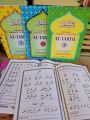 AT TARTIL Belajar Membaca Alquran Per Jilid 1 2 3 4 5 6. 