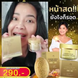 ครีมขมิ้นแม่ตั๊ก แม่ตั๊กศิริพร - สบู่แม่ตั๊ก สำรวจสินค้าพร้อมส่ง ขนาด 10กรัม