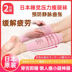 Sleeping Pressure Leg Compression Socks: Strong Shaping & Varicose Vein Prevention