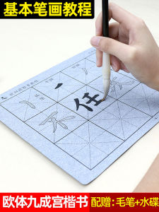Bộ Vải Viết Nước Thư Pháp Học Sinh Tiểu Học Mới Bắt Đầu Luyện Tập Mô Phỏng Mô Phỏng Sử Dụng Bút Mực Nước Tập Luyện Văn Hóa Truyền Thống Trung Quốc