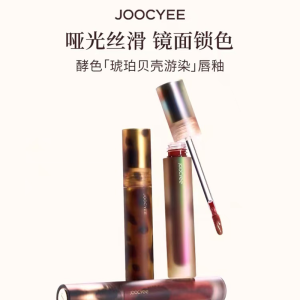 JOOCYEE Yeose Lip Glaze Lip Mud Amber Shell Mirror Surface Matte Lip Color Lip Gloss Lipstick Velvet Texture Long Lasting Moisturizing