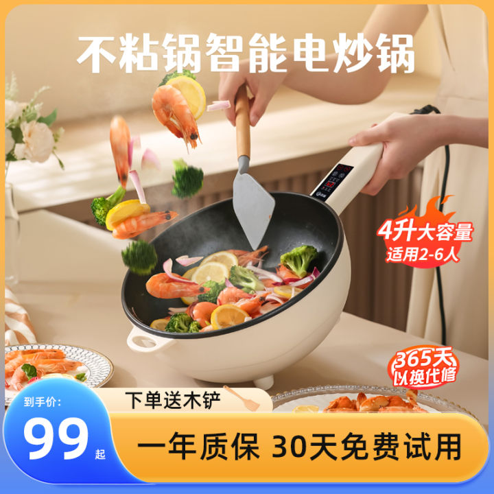 Household Electric Frying Pan HighPower StirFry Electric Heat Pan