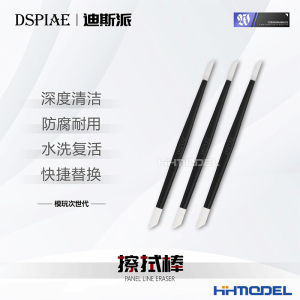 Henghui Dspiae Dispai PT-WP Model for Aging/Bleeding Line Seamless Swab Double-Headed Cleaning Rod