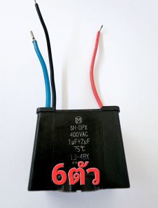 คาปาซิเตอร์1uf+2uf/400Vแท้ญี่ปุ่น