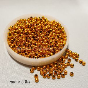 ลูกปัด ลูกปัดเงิน ลูกปัดทอง ขนาด 3 มิล  4 มิล (20 กรัม) แบบชั่งน้ำหนัก สีทอง สีเงิน ลูกปัดมีรู รูตรงกลาง รูเล็ก 1 มิล
