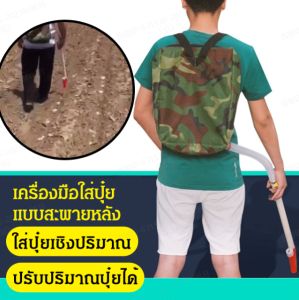 เครื่องใส่ปุ๋ยข้าวโพดแบบเคลื่อนไหวครัวเรือน