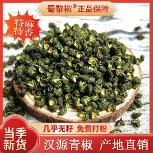 Superior Quality Sichuan Han Yuan Green Peppercorns 500g Bulk Dry Goods for Hot Pot Spicy Flavor Authentic Chinese Seasoning