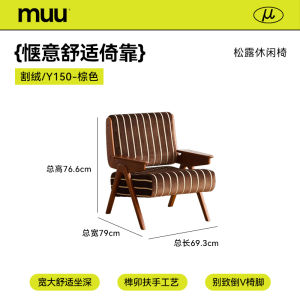 Muu French Vintage Single Sofa Chair Artistic Leisure Balcony Designer Fabric Home Furniture Nordic Style Solid Wood Frame