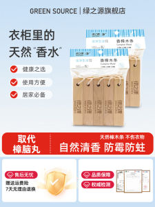 Mold Proof Moisture Proof Insect Repellent Odor Eliminating Wardrobe Wood Block