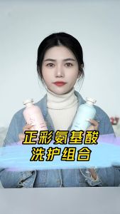 Zencolor Amino Acid Refreshing Shampoo Amino Acid Clean Skin Shower Gel Body Shampoo 正彩氨基酸洗发水去屑清爽控油洗发乳改善毛躁洗发水沐浴露