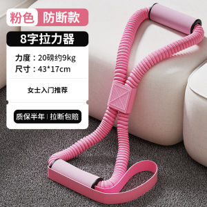 20-Pound Resistance Band for Women Shoulder Opening Back Stretching Yoga 8-Word Pulling Rope Beautiful Back Fitness Equipment
