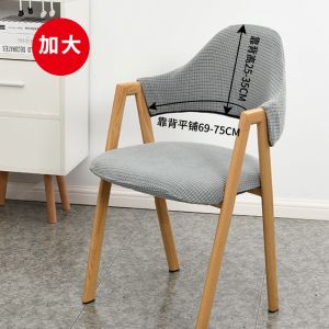 Bắc Âu Hình Chữ A Bọc Ghế Bộ Cho Nhà Hàng Gia Đình Quán Trà Sữa Đa Năng Co Giãn Bọc Ghế Đệm Bộ Tối Giản Hiện Đại