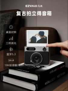 EZVALO | Creative Vintage Instant Photo Frame Bluetooth Speaker
