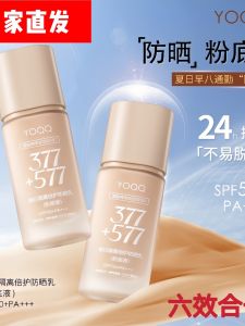 Yoqq 377+577 Full Coverage Long-Lasting Makeup Removable Sunscreen Isolation Liquid Foundation Moisturizing Whitening Waterproof