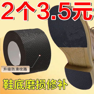 Thickened Anti-slip Wear-resistant Heel Pad Noise Reduction Protection Tape for Shoes Anti-wear Gel Strap Heel Pads