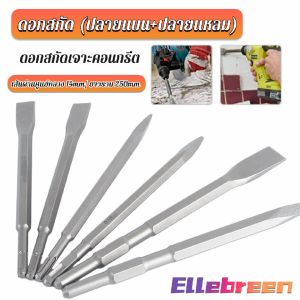 Electric Hammer Drill Bits Chisel Point Flat Chisel Drill Bit Impact Drill Bit