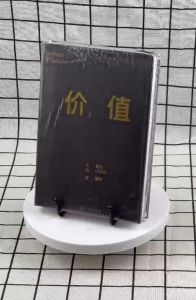 正版书籍✅《价值》精装硬壳⭐价值 张磊 我对投资的思考 基金常识证券 分析投资