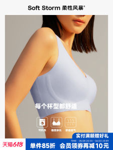 Soft Storm Invisible Seamless Thin Sports Bra Vest Style Underwear for Women Breathable Comfortable All Season Nylon Fabric