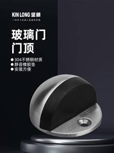 Kinlong | Anti-Collision Door Stop Stainless Steel Thickened Rubber Bathroom