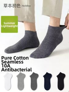 Summer Light Men Antibacterial Deodorizing Absorbent Cotton Short Socks