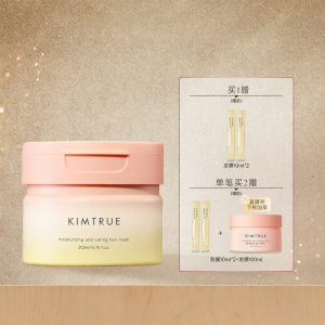 KIMTRUE | Volumizing Smoothing Repair Hair Mask