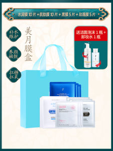 FSKY Moon Mask Box 30pcs Hydrating Anti-Sugar Stable Multi-Purpose Men Women Self-Care Gift Beauty Skin Care Facial Mask