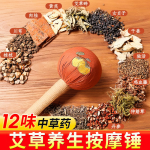 Mint Condition Matriculation Hammer Massage Tool Box Acupuncture Meridian Knocking Health Care Gift Box Herbal Medicine Hammer