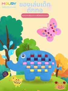 MOURY | Creative Weaving DIY Kit for Kids