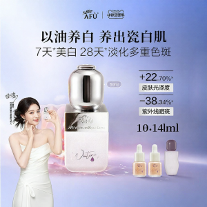 AFU | Whitening and Anti-Spot Facial Essence Oil