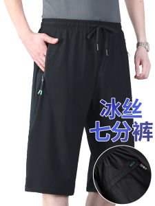 Quần Dài Nam Ice Silk Nhanh Khô Quần Dài Mùa Hè Thường Ngày Mỏng Rộng Cạp Chun Dài Đến Giữa Bắp Chân Bằng Nylon