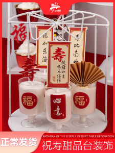 Chinese New Year Sweet Table Mousse Cup Good Luck Stickers Celebration Festive Supplies Dessert Party Decorations
