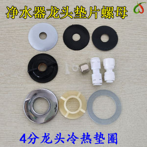 Faucet Washer Seal Ring Water Purifier Faucet Gasket Kitchen Sink Sewer Washer Faucet Accessories