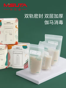 ถุงเก็บนมแบบใช้แล้วทิ้ง MISUTA ขนาดเล็ก 150 มล. ถุงเย็นสำหรับแช่แข็ง บรรจุภัณฑ์ที่มีประสิทธิภาพสำหรับแม่บ้านและแม่บ้าน