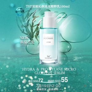 SG STOCK❤️TST 双玻系列 Hyaluronic Acid And Pro-Xylane Glowing series