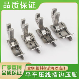 All-Steel SP-18 Machine Flat Pressure Line Presser Foot Right Seam Allowance Left Side Block with Knife Edge Block Plastic Presser Foot Sewing Machine Accessories