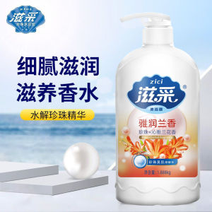 Zici Bath Milk Essence: A Comprehensive Guide to Moisturizing & Nourishing