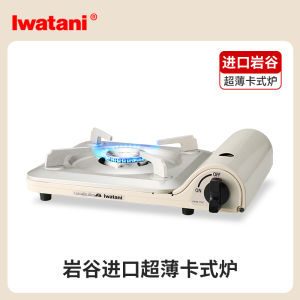 Portable Ultra-Thin Gas Stove for Outdoor Camping Iwatani Cassette Stove High Flame Tea Cooking Propane Stove Picnic Stove