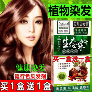 Pure Plant-Based Hair Dye Chestnut Brown Natural Black Tea Color Men Women Special Black Hair Gray Covering Hair Dye Paste