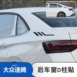Decorative Stickers for Volkswagen Sagitar Body Window D-Pillar Modification Side Wing Markings Car Decoration Accessories