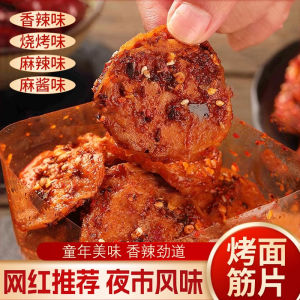 Hand-Torn Roasted Tofu Snack 250g Big Pack Childhood Memory Spicy Instant Indulgence Leisure Food Craving Relief Nostalgic Treat