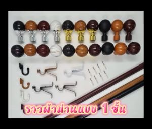 หัวพรีเมี่ยมประเภทเครื่องคอทอง ราวผ้าม่านชั้น 1.20-4.00ม. ครั้งที่ 1 อุปกรณ์ ครบชุด คู่สกุลเงิน ราคาสูงสุด